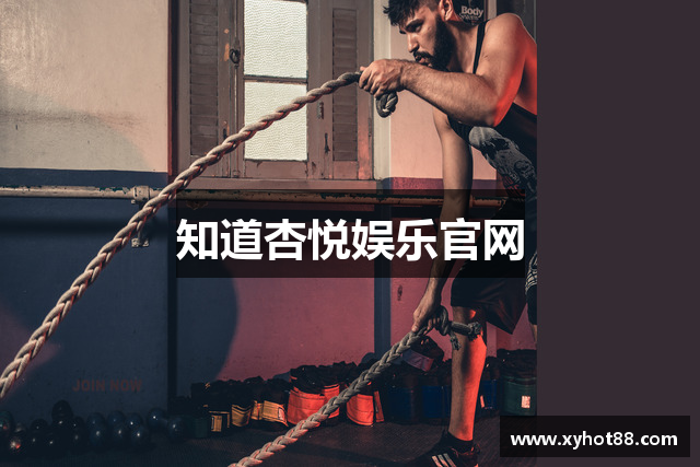 杏悦娱乐-创新平台,注册畅享文化之梦!